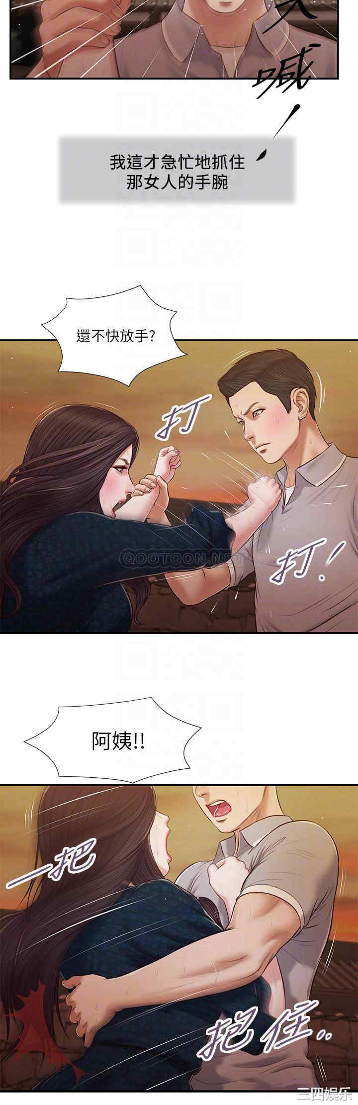 韩国漫画小妾/妾(十七岁初恋)韩漫_小妾/妾(十七岁初恋)-第56话在线免费阅读-韩国漫画-第16张图片