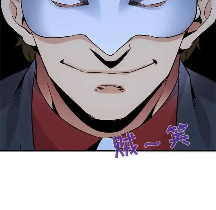 韩国漫画闯入我们家的H先生韩漫_闯入我们家的H先生-第43话在线免费阅读-韩国漫画-第17张图片