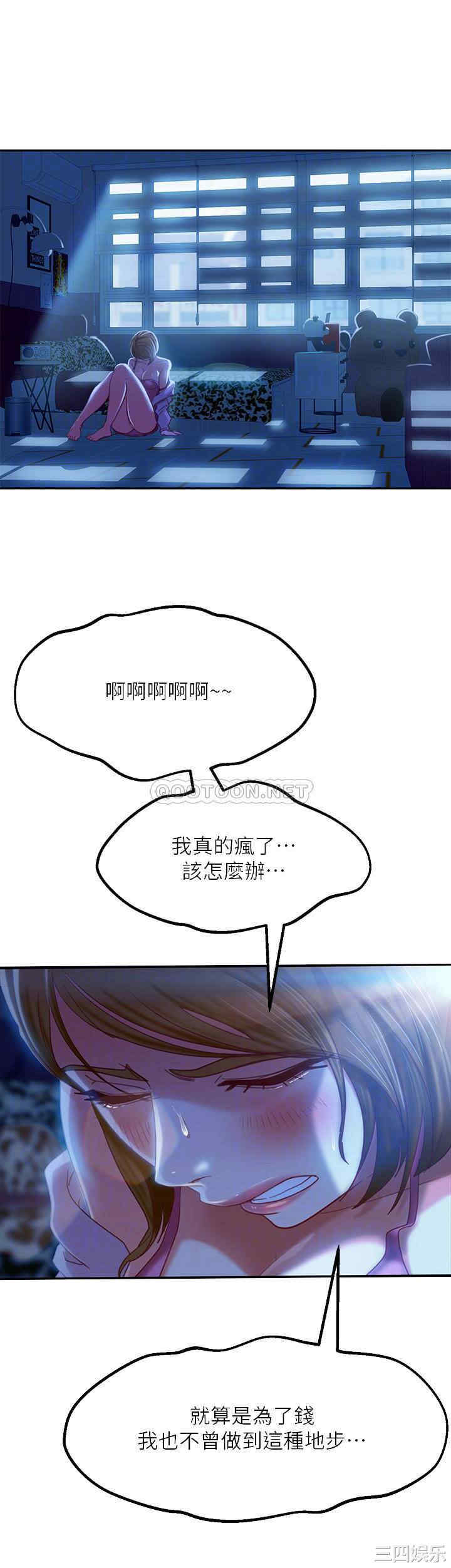 韩国漫画韩漫_不良女房客-第7话在线免费阅读-韩国漫画-第18张图片