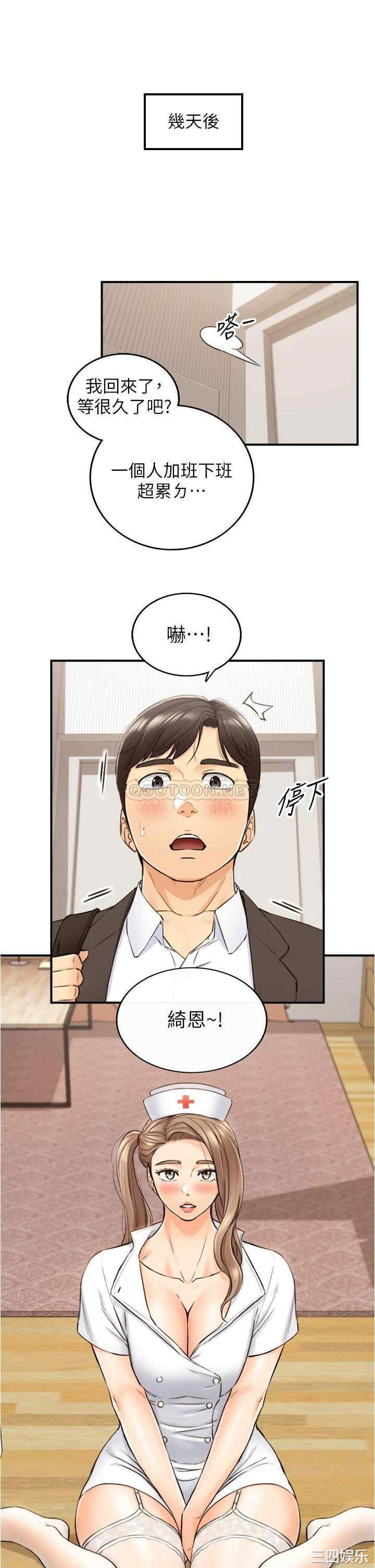 韩国漫画韩漫_正妹小主管-第107话在线免费阅读-韩国漫画-第1张图片
