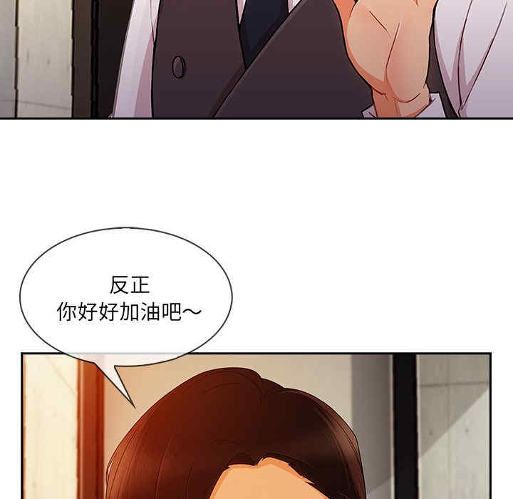 韩国漫画长腿姐姐韩漫_长腿姐姐-第31话在线免费阅读-韩国漫画-第19张图片