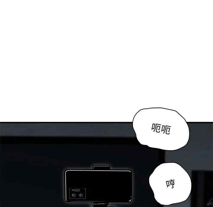 韩国漫画闯入我们家的H先生韩漫_闯入我们家的H先生-第43话在线免费阅读-韩国漫画-第18张图片