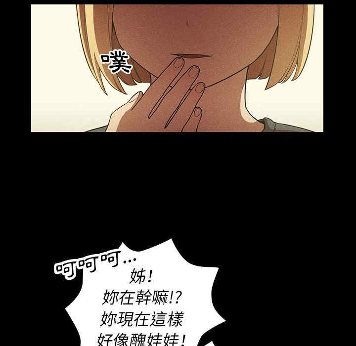 韩国漫画邻居的逆袭/邻家三姐妹韩漫_邻居的逆袭/邻家三姐妹-第49话在线免费阅读-韩国漫画-第78张图片