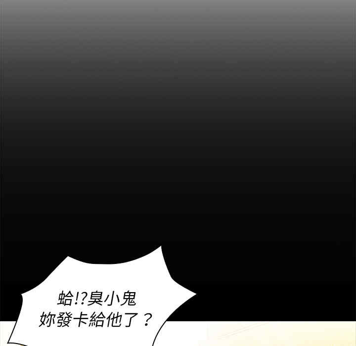 韩国漫画邻居的逆袭/邻家三姐妹韩漫_邻居的逆袭/邻家三姐妹-第9话在线免费阅读-韩国漫画-第44张图片