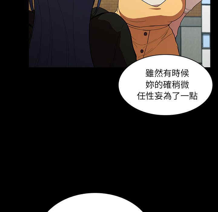 韩国漫画邻居的逆袭/邻家三姐妹韩漫_邻居的逆袭/邻家三姐妹-第42话在线免费阅读-韩国漫画-第38张图片