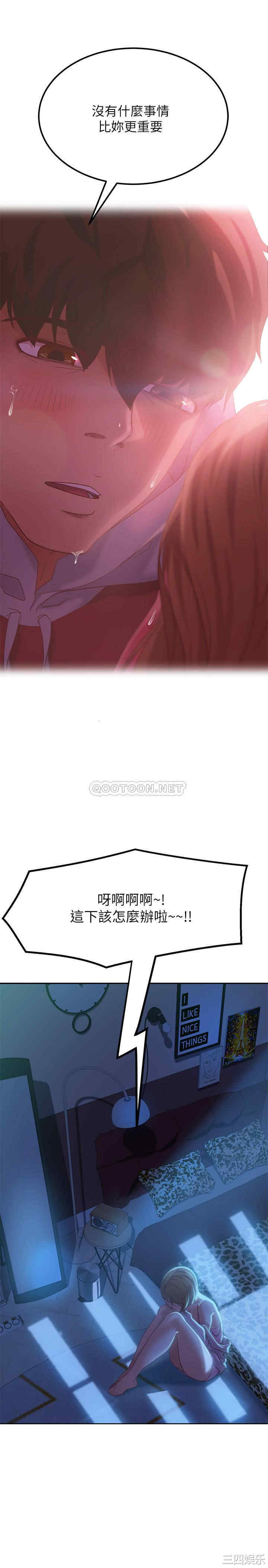 韩国漫画韩漫_不良女房客-第7话在线免费阅读-韩国漫画-第20张图片