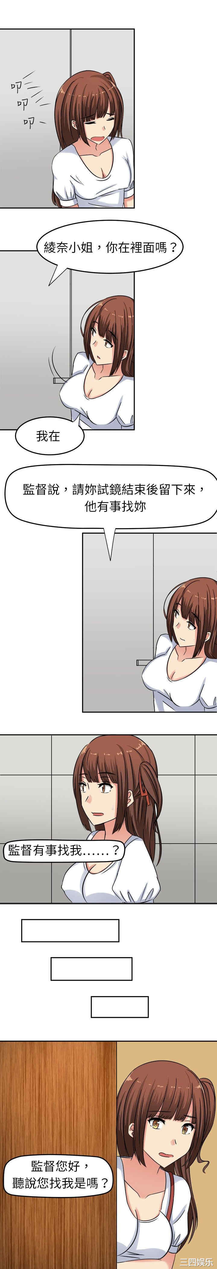韩国漫画sweet sound韩漫_sweet sound-第一话在线免费阅读-韩国漫画-第17张图片