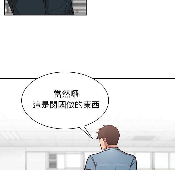 韩国漫画邻居的逆袭/邻家三姐妹韩漫_邻居的逆袭/邻家三姐妹-第27话在线免费阅读-韩国漫画-第20张图片