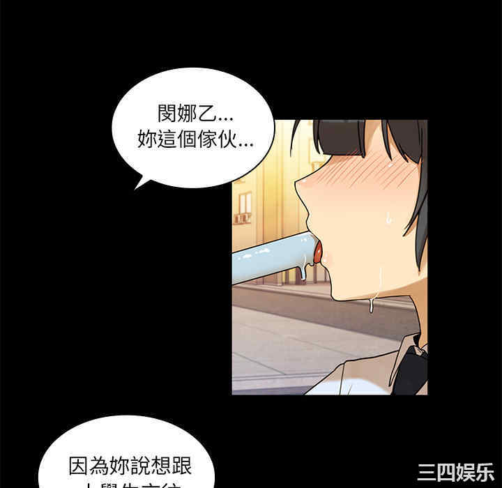 韩国漫画邻居的逆袭/邻家三姐妹韩漫_邻居的逆袭/邻家三姐妹-第9话在线免费阅读-韩国漫画-第46张图片