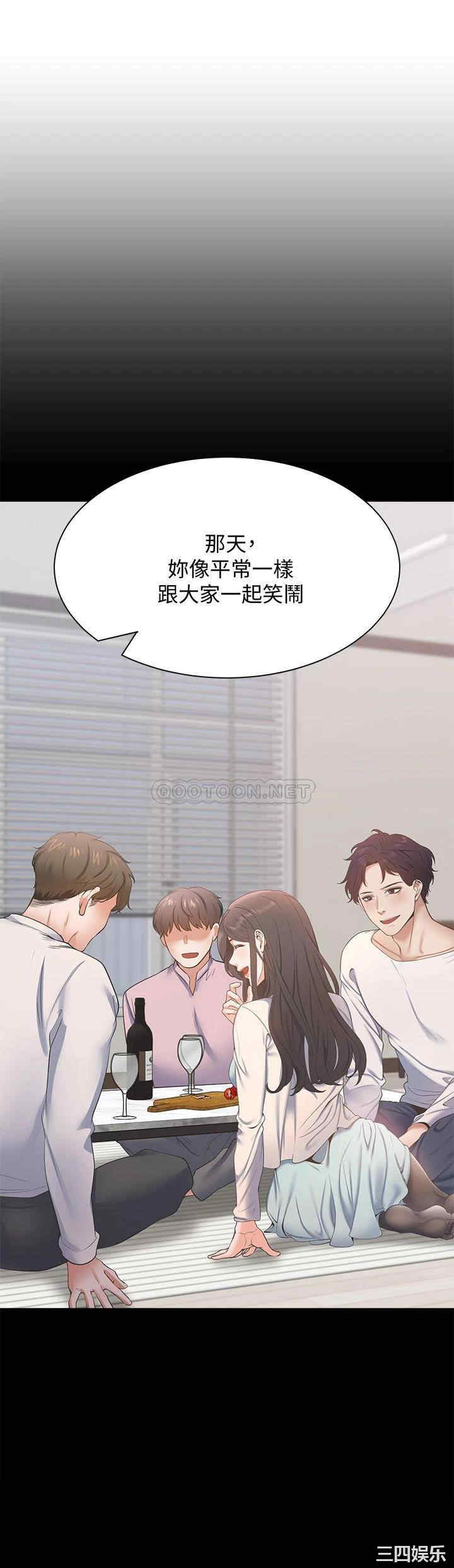 韩国漫画渴望：爱火难耐韩漫_渴望：爱火难耐-第66话在线免费阅读-韩国漫画-第11张图片