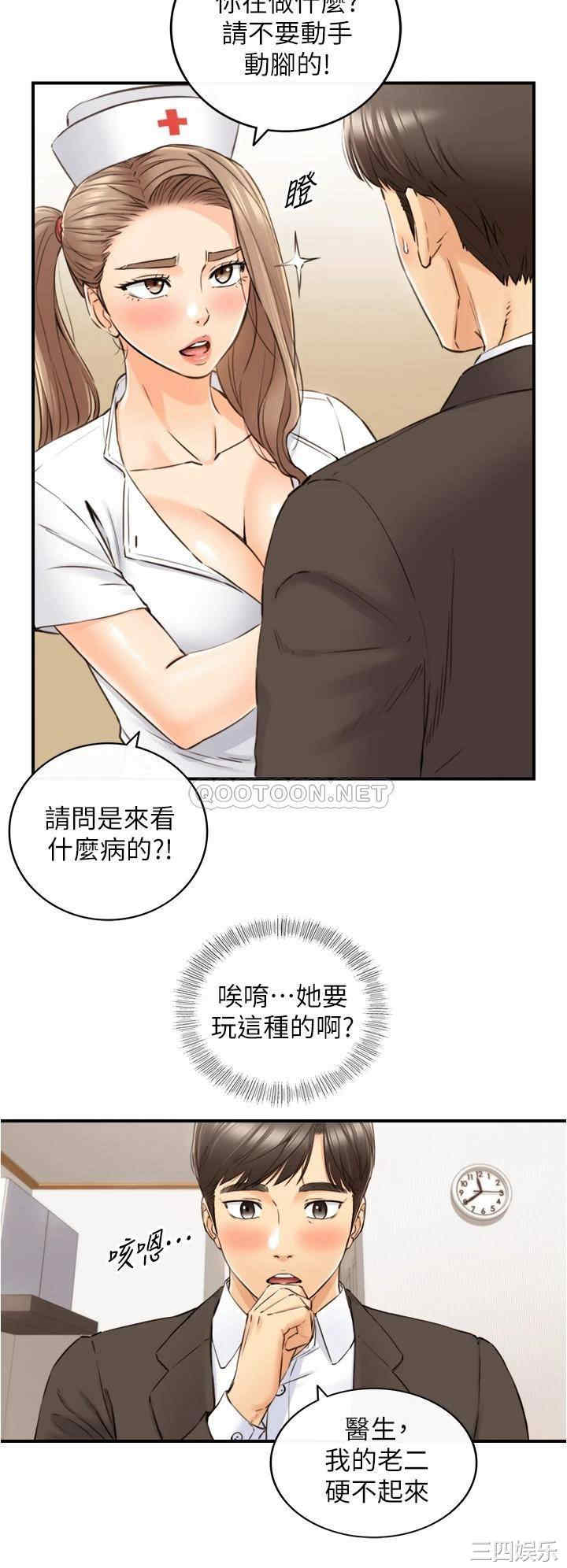 韩国漫画韩漫_正妹小主管-第107话在线免费阅读-韩国漫画-第4张图片