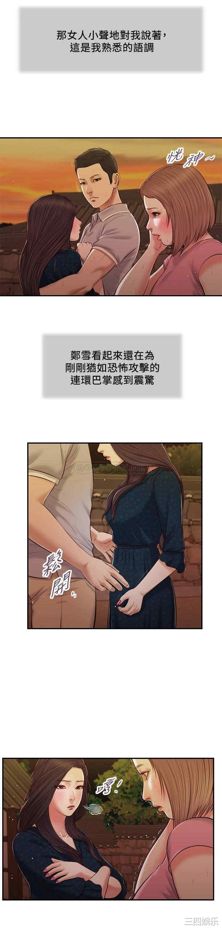 韩国漫画小妾/妾(十七岁初恋)韩漫_小妾/妾(十七岁初恋)-第56话在线免费阅读-韩国漫画-第20张图片