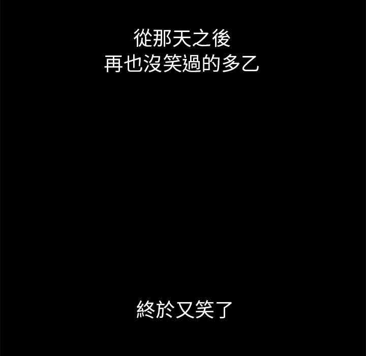 韩国漫画邻居的逆袭/邻家三姐妹韩漫_邻居的逆袭/邻家三姐妹-第49话在线免费阅读-韩国漫画-第83张图片