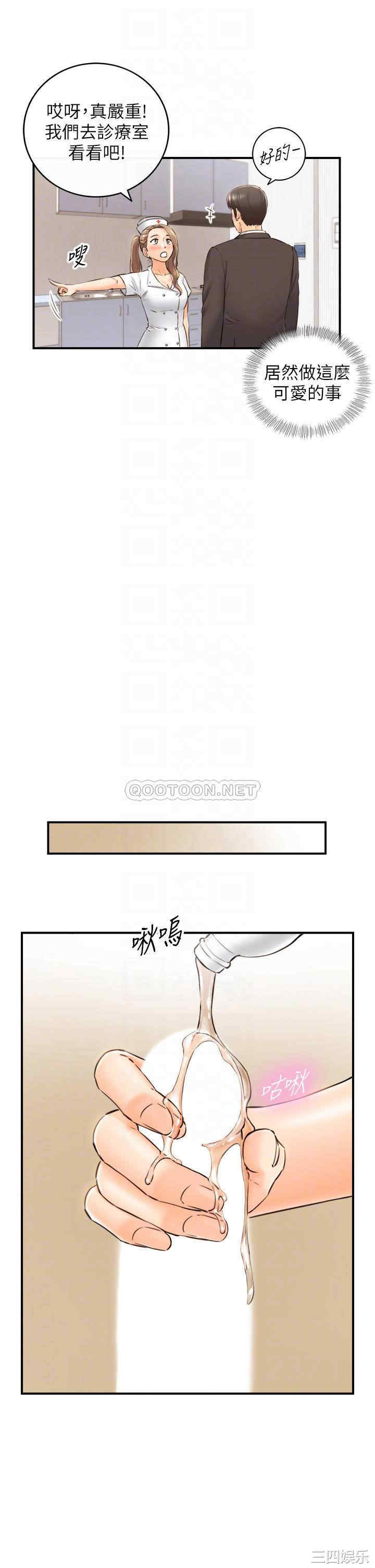 韩国漫画韩漫_正妹小主管-第107话在线免费阅读-韩国漫画-第5张图片