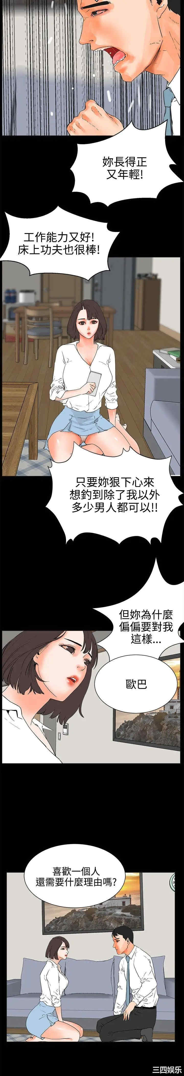 韩国漫画交往的条件韩漫_交往的条件-第25话在线免费阅读-韩国漫画-第11张图片