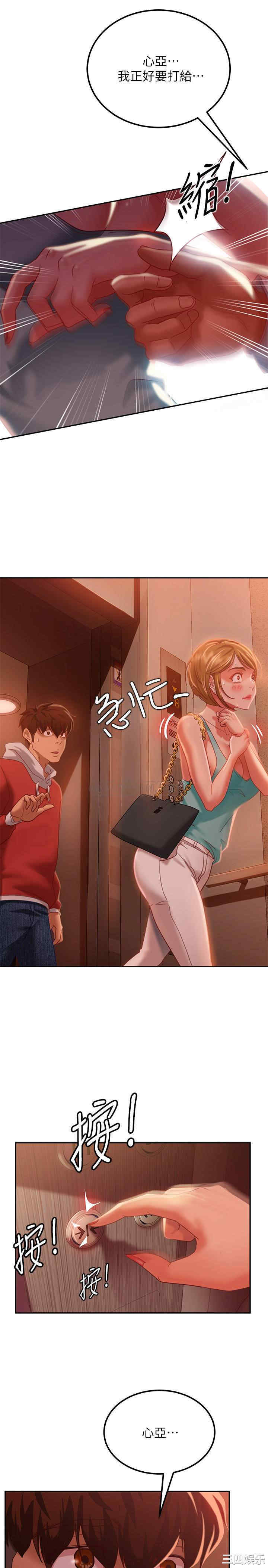 韩国漫画韩漫_不良女房客-第7话在线免费阅读-韩国漫画-第23张图片