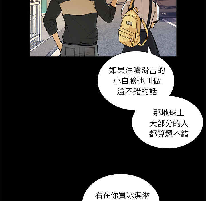 韩国漫画邻居的逆袭/邻家三姐妹韩漫_邻居的逆袭/邻家三姐妹-第9话在线免费阅读-韩国漫画-第48张图片