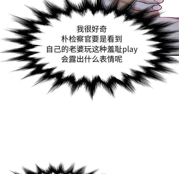 韩国漫画闯入我们家的H先生韩漫_闯入我们家的H先生-第43话在线免费阅读-韩国漫画-第27张图片