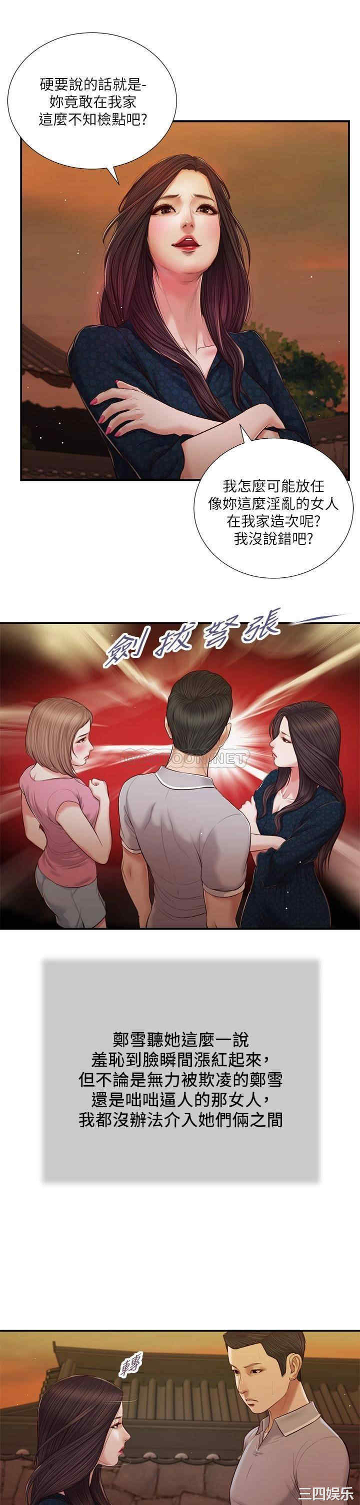 韩国漫画小妾/妾(十七岁初恋)韩漫_小妾/妾(十七岁初恋)-第56话在线免费阅读-韩国漫画-第22张图片