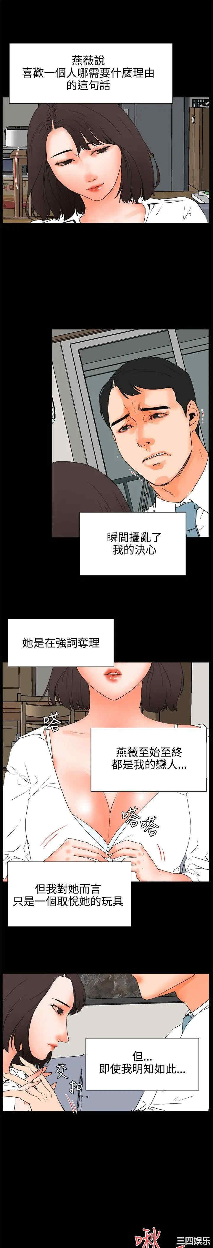 韩国漫画交往的条件韩漫_交往的条件-第25话在线免费阅读-韩国漫画-第13张图片