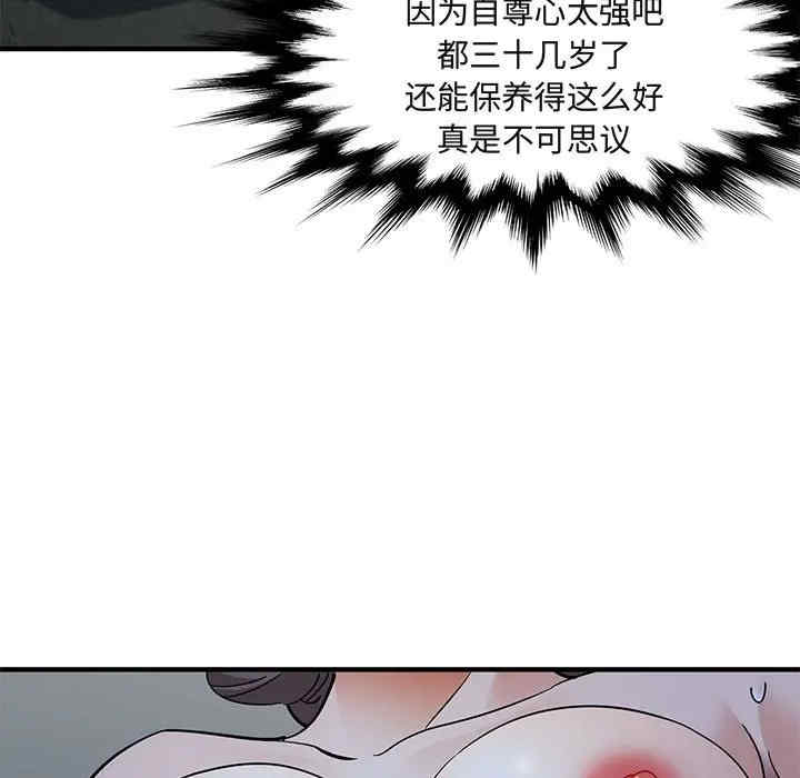 韩国漫画闯入我们家的H先生韩漫_闯入我们家的H先生-第43话在线免费阅读-韩国漫画-第29张图片