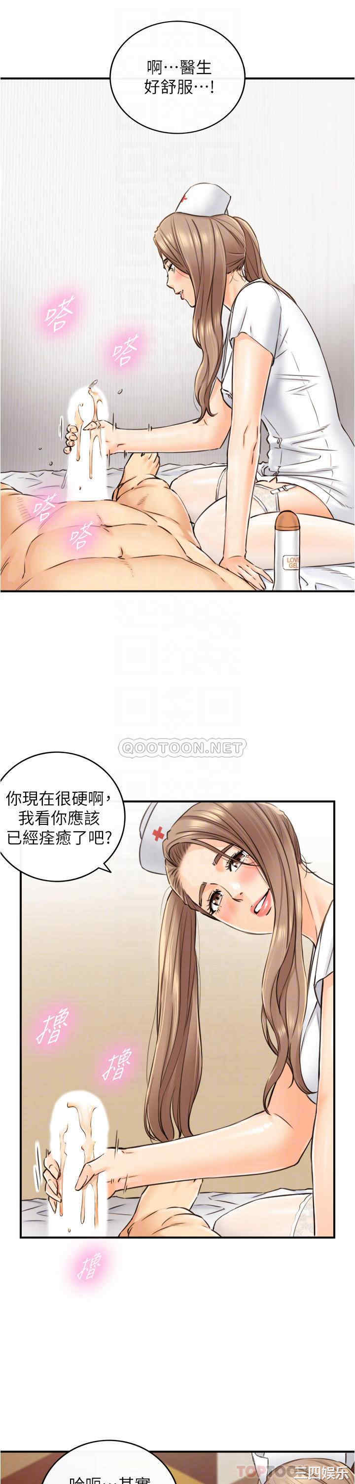 韩国漫画韩漫_正妹小主管-第107话在线免费阅读-韩国漫画-第7张图片