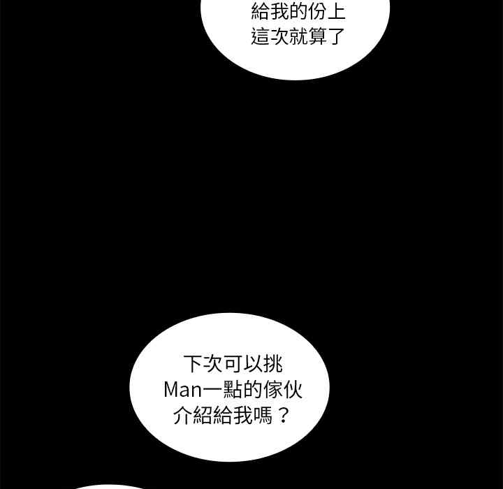 韩国漫画邻居的逆袭/邻家三姐妹韩漫_邻居的逆袭/邻家三姐妹-第9话在线免费阅读-韩国漫画-第49张图片