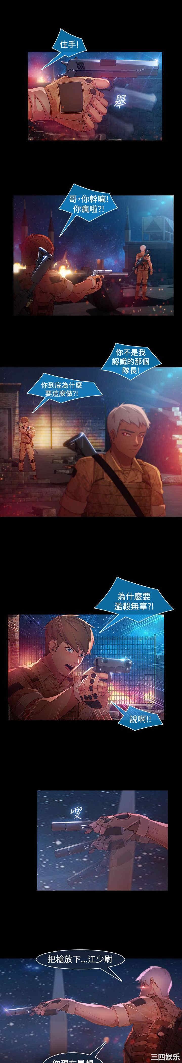 韩国漫画switch/湿家侦探(停刊)韩漫_switch/湿家侦探(停刊)-第28话在线免费阅读-韩国漫画-第18张图片