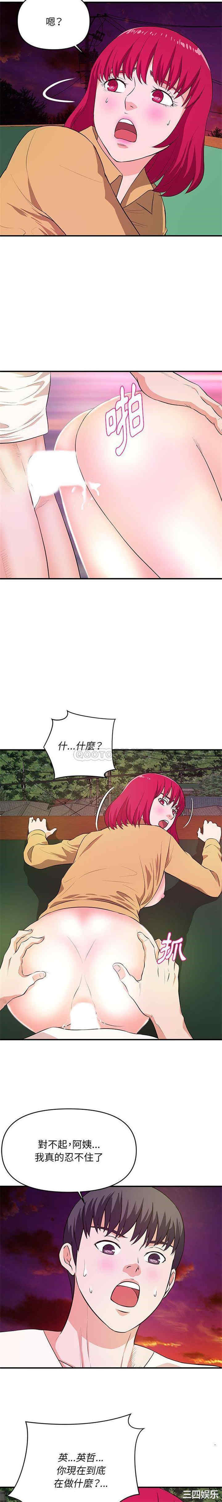 韩国漫画沉重的学分/女大生录影中韩漫_沉重的学分/女大生录影中-第26话在线免费阅读-韩国漫画-第6张图片