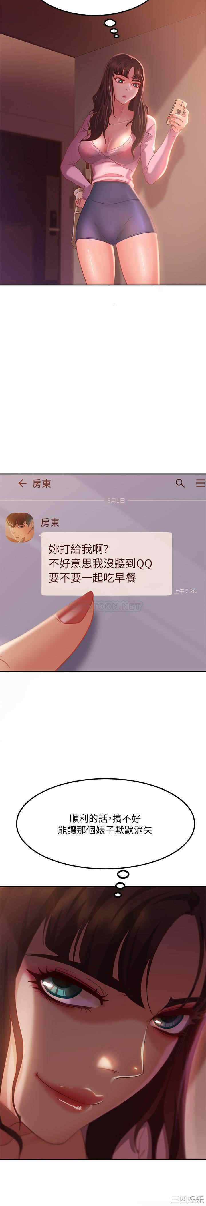 韩国漫画韩漫_不良女房客-第7话在线免费阅读-韩国漫画-第26张图片