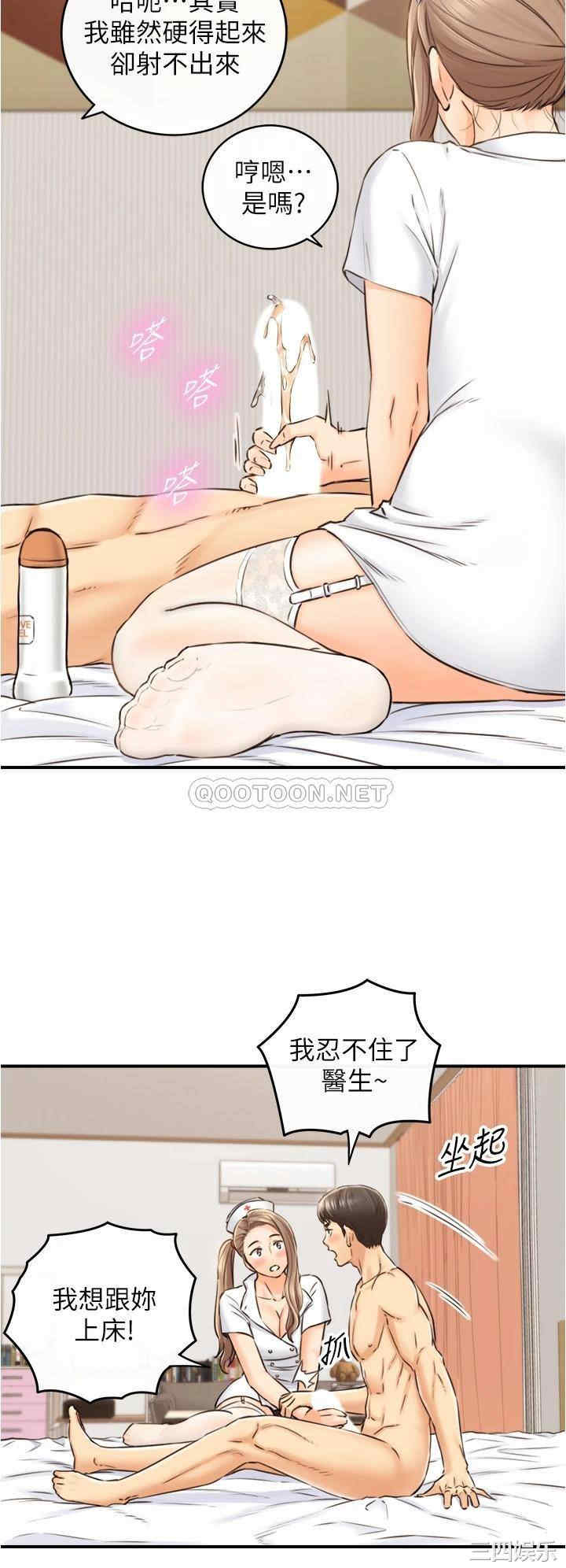 韩国漫画韩漫_正妹小主管-第107话在线免费阅读-韩国漫画-第8张图片