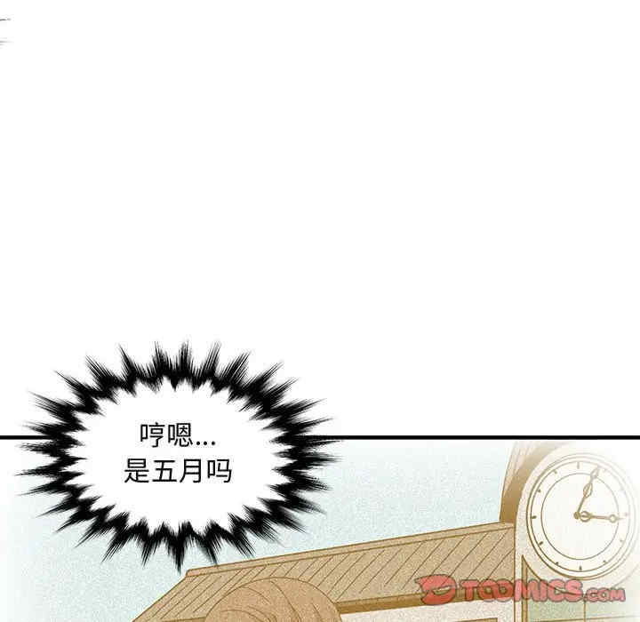 韩国漫画闯入我们家的H先生韩漫_闯入我们家的H先生-第43话在线免费阅读-韩国漫画-第32张图片