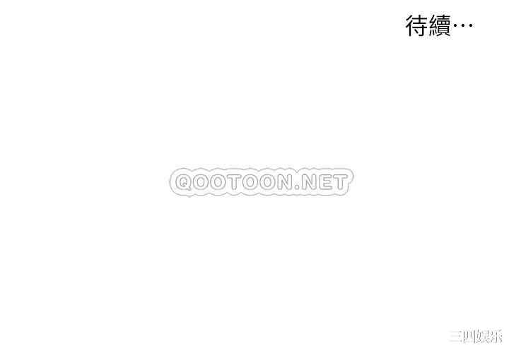 韩国漫画小妾/妾(十七岁初恋)韩漫_小妾/妾(十七岁初恋)-第56话在线免费阅读-韩国漫画-第24张图片