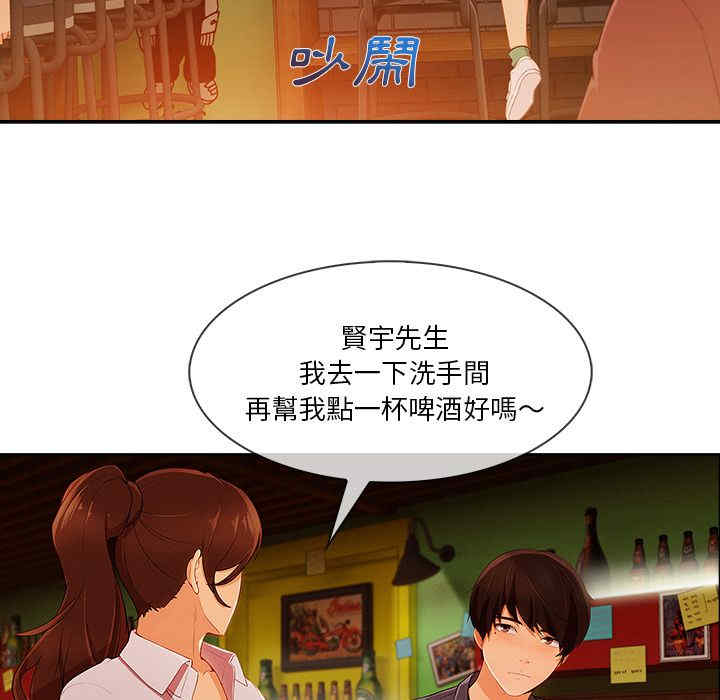 韩国漫画长腿姐姐韩漫_长腿姐姐-第31话在线免费阅读-韩国漫画-第26张图片