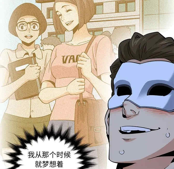 韩国漫画闯入我们家的H先生韩漫_闯入我们家的H先生-第43话在线免费阅读-韩国漫画-第33张图片