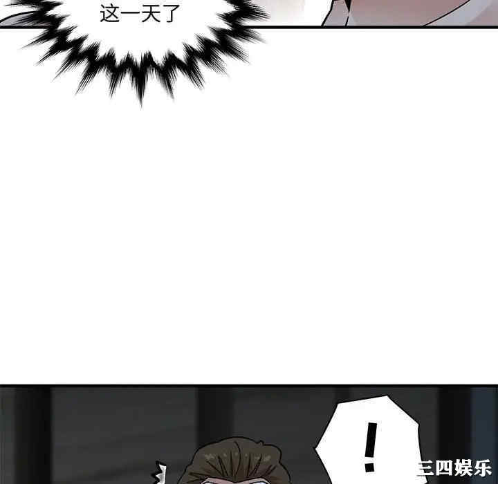 韩国漫画闯入我们家的H先生韩漫_闯入我们家的H先生-第43话在线免费阅读-韩国漫画-第34张图片