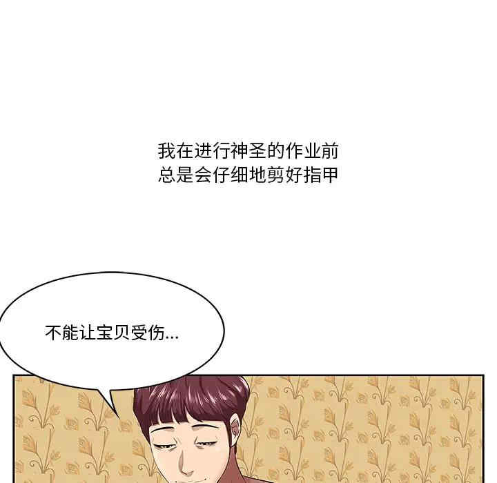 韩国漫画一口就好韩漫_一口就好-第一话在线免费阅读-韩国漫画-第35张图片