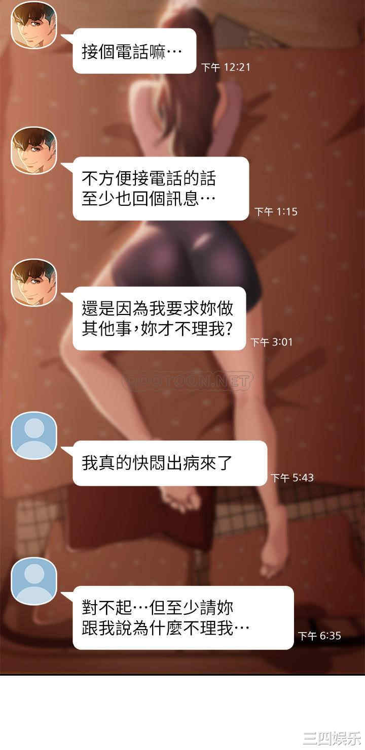 韩国漫画韩漫_不良女房客-第7话在线免费阅读-韩国漫画-第29张图片