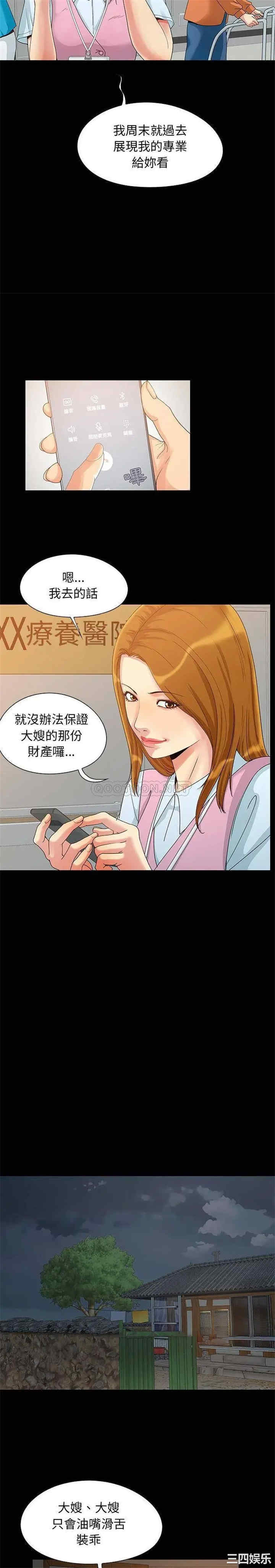 韩国漫画儿媳妇/必得好媳妇韩漫_儿媳妇/必得好媳妇-第3话在线免费阅读-韩国漫画-第15张图片