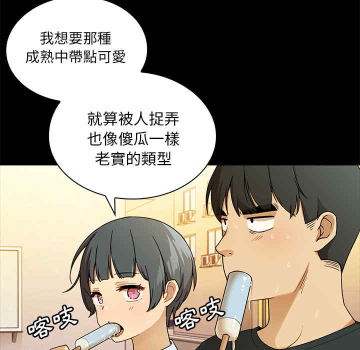 韩国漫画邻居的逆袭/邻家三姐妹韩漫_邻居的逆袭/邻家三姐妹-第9话在线免费阅读-韩国漫画-第50张图片