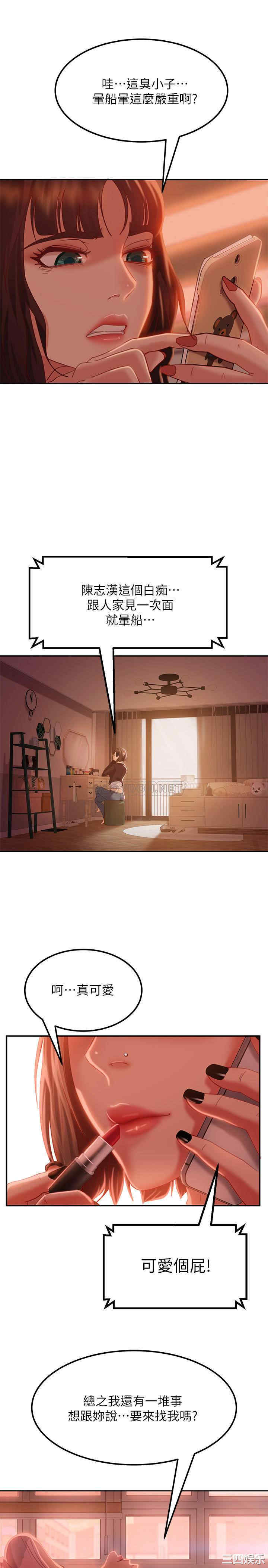 韩国漫画韩漫_不良女房客-第7话在线免费阅读-韩国漫画-第30张图片