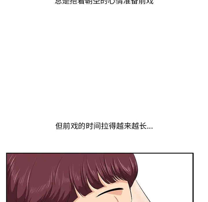 韩国漫画一口就好韩漫_一口就好-第一话在线免费阅读-韩国漫画-第37张图片