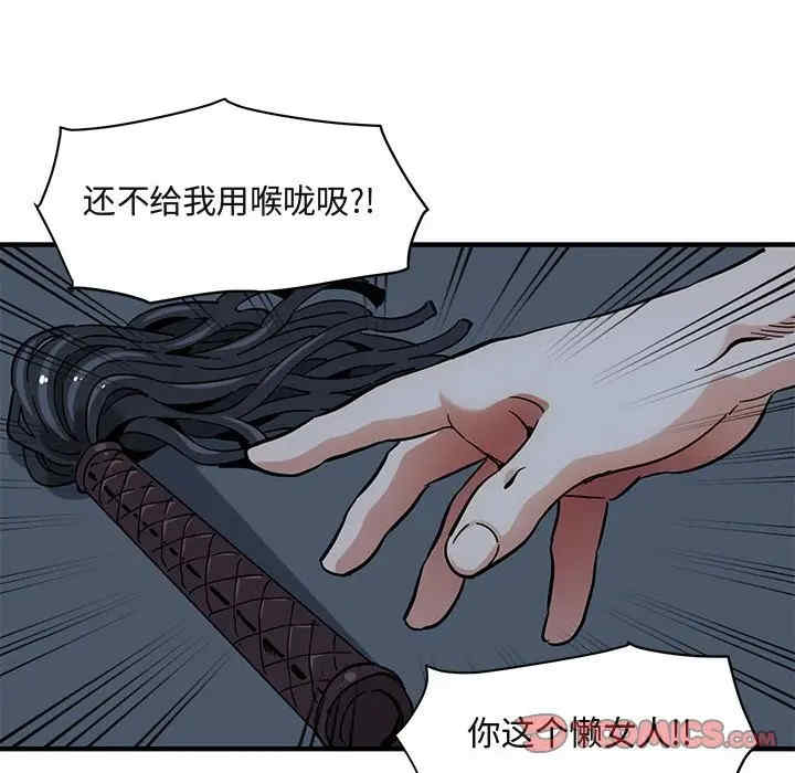 韩国漫画闯入我们家的H先生韩漫_闯入我们家的H先生-第43话在线免费阅读-韩国漫画-第38张图片