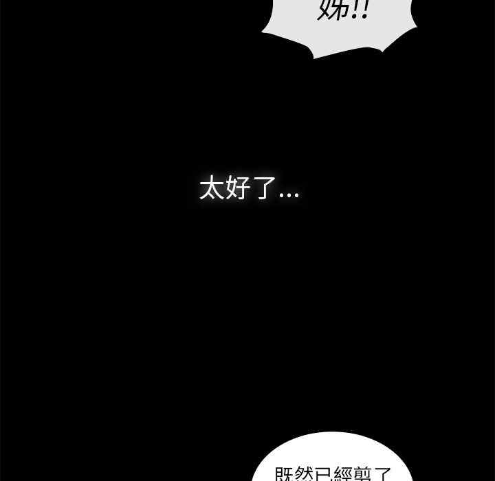 韩国漫画邻居的逆袭/邻家三姐妹韩漫_邻居的逆袭/邻家三姐妹-第49话在线免费阅读-韩国漫画-第91张图片