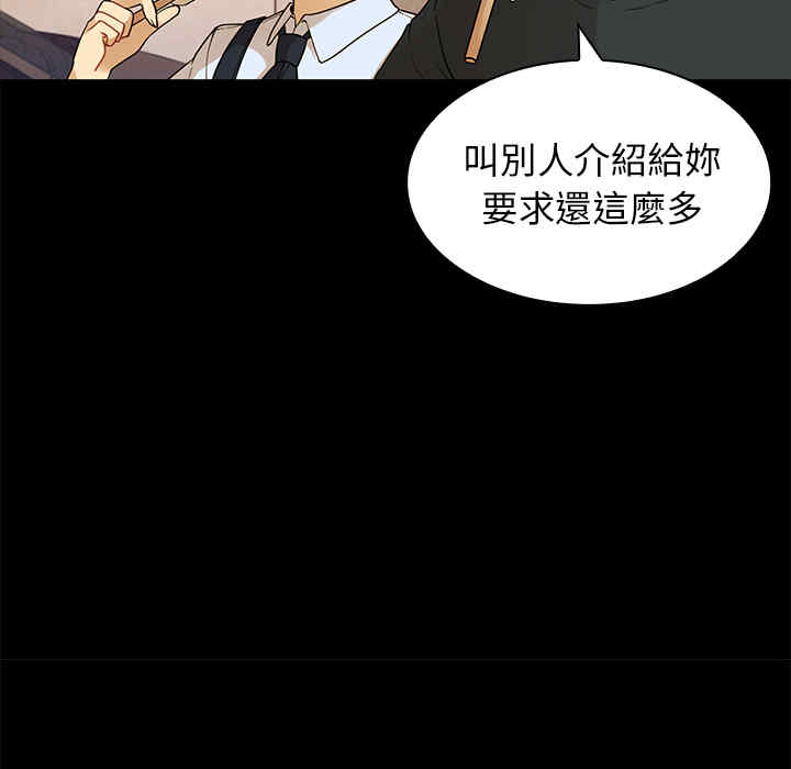 韩国漫画邻居的逆袭/邻家三姐妹韩漫_邻居的逆袭/邻家三姐妹-第9话在线免费阅读-韩国漫画-第51张图片