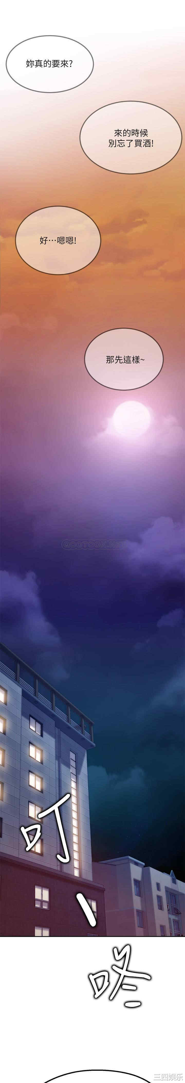 韩国漫画韩漫_不良女房客-第7话在线免费阅读-韩国漫画-第32张图片