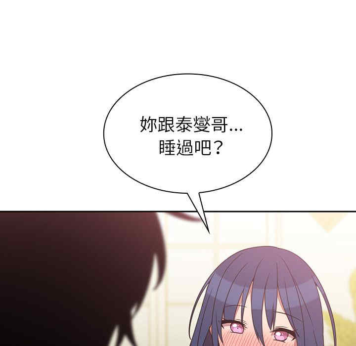 韩国漫画邻居的逆袭/邻家三姐妹韩漫_邻居的逆袭/邻家三姐妹-第36话在线免费阅读-韩国漫画-第77张图片