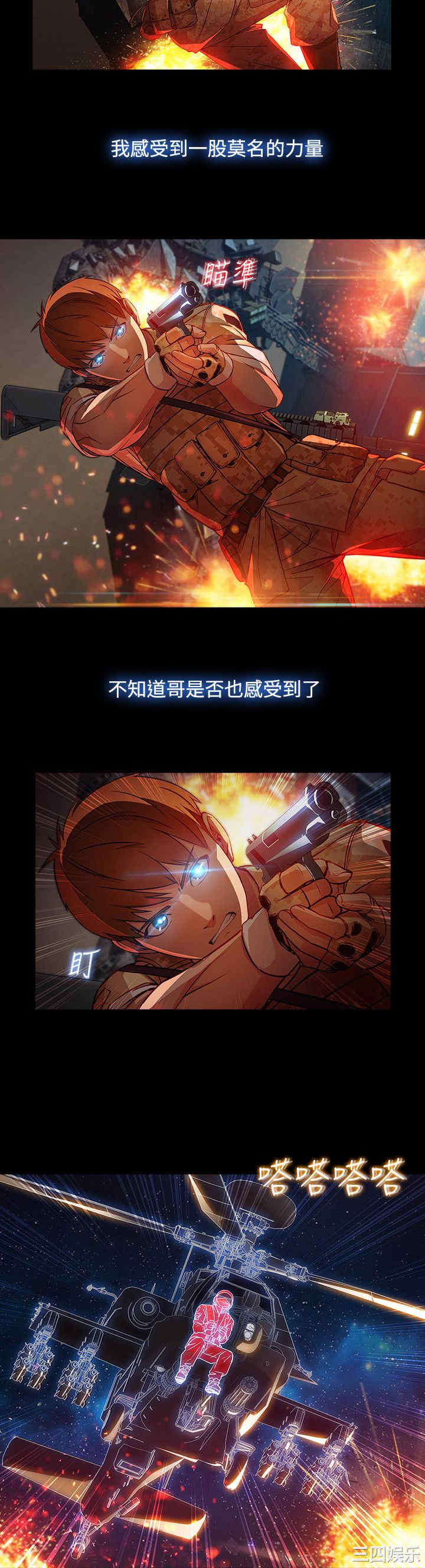 韩国漫画switch/湿家侦探(停刊)韩漫_switch/湿家侦探(停刊)-第28话在线免费阅读-韩国漫画-第23张图片