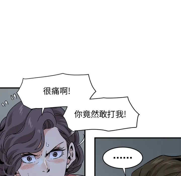 韩国漫画闯入我们家的H先生韩漫_闯入我们家的H先生-第43话在线免费阅读-韩国漫画-第41张图片