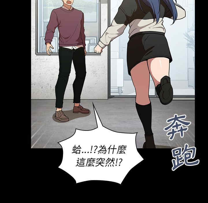 韩国漫画邻居的逆袭/邻家三姐妹韩漫_邻居的逆袭/邻家三姐妹-第42话在线免费阅读-韩国漫画-第59张图片